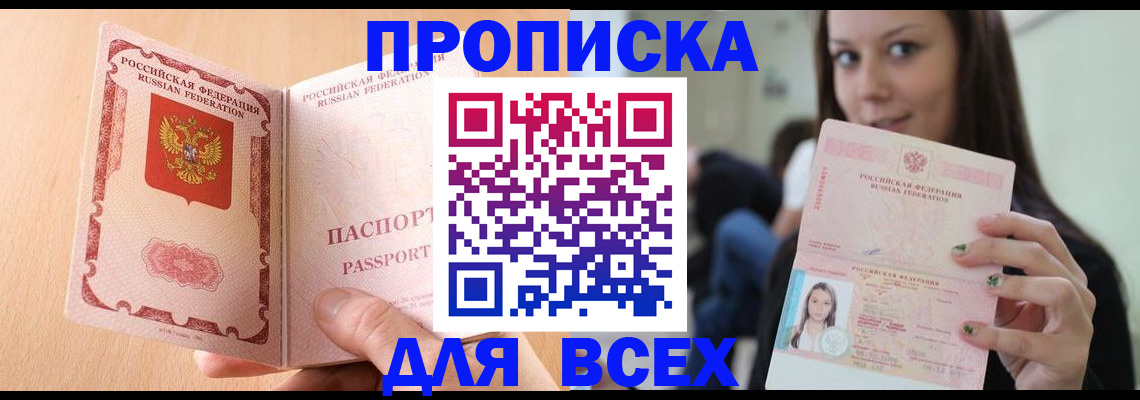 регистрация для школы в Миллерово