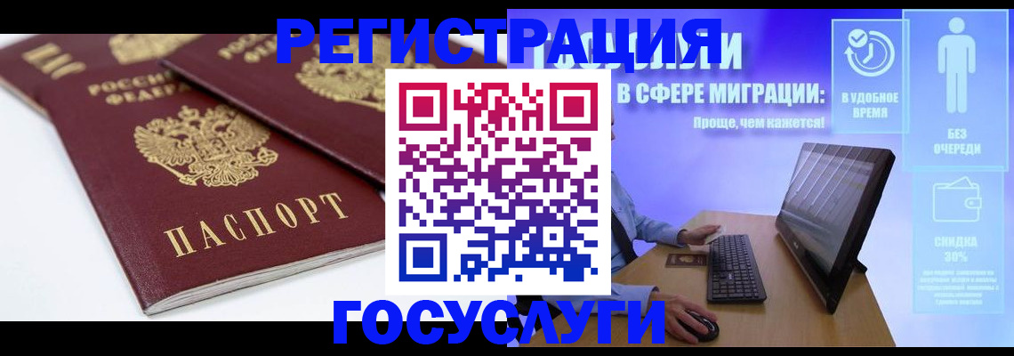 прописка 2025 в Миллерово